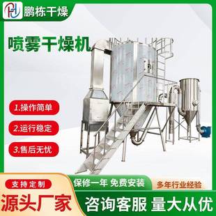 A实验室喷雾干燥装 喷雾干燥器GB211C 置有机溶媒喷雾干燥机