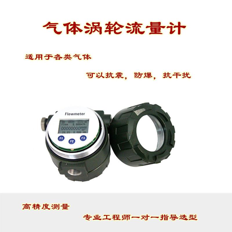 智能涡轮气涡轮流量计转换器集成电路腰轮罗茨流量计电路磁敏