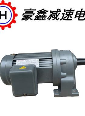 HOUSIN减速马达GH32-400-1800S大速比减速马达减速电机
