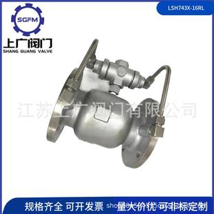 不锈钢倒流防止器304低阻力倒流防止器LSH743X 16P防污隔断阀