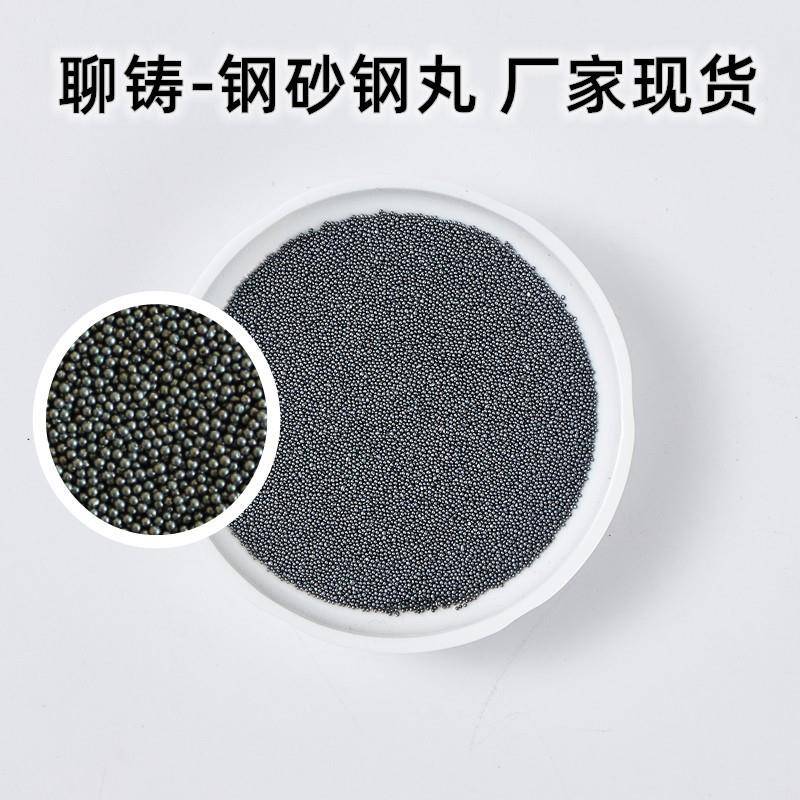 聊城钢砂钢丸喷砂设备抛丸机除锈设备用铸钢丸钢砂钢丝切丸