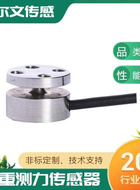BW204T拉压力传感器试验机传感器传感器轮辐式称重传感