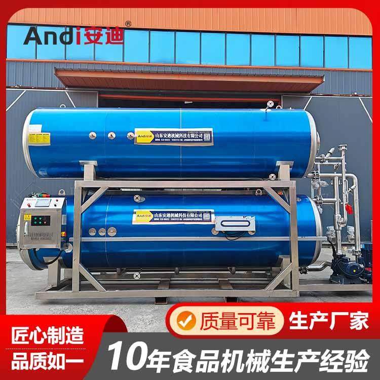 牛奶饮品巴氏杀菌锅烧鸡烤鸭猪肘子火腿肉类真空包装釜式杀菌锅,清洗/食品/商业设备,其他食品加工设备,淘宝优惠券,粉丝福利购,淘宝优惠卷