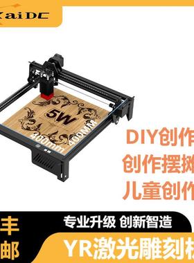 全自动YR微型通用激光雕刻机精度0.1mmUSB联机/APP/无线三模操作