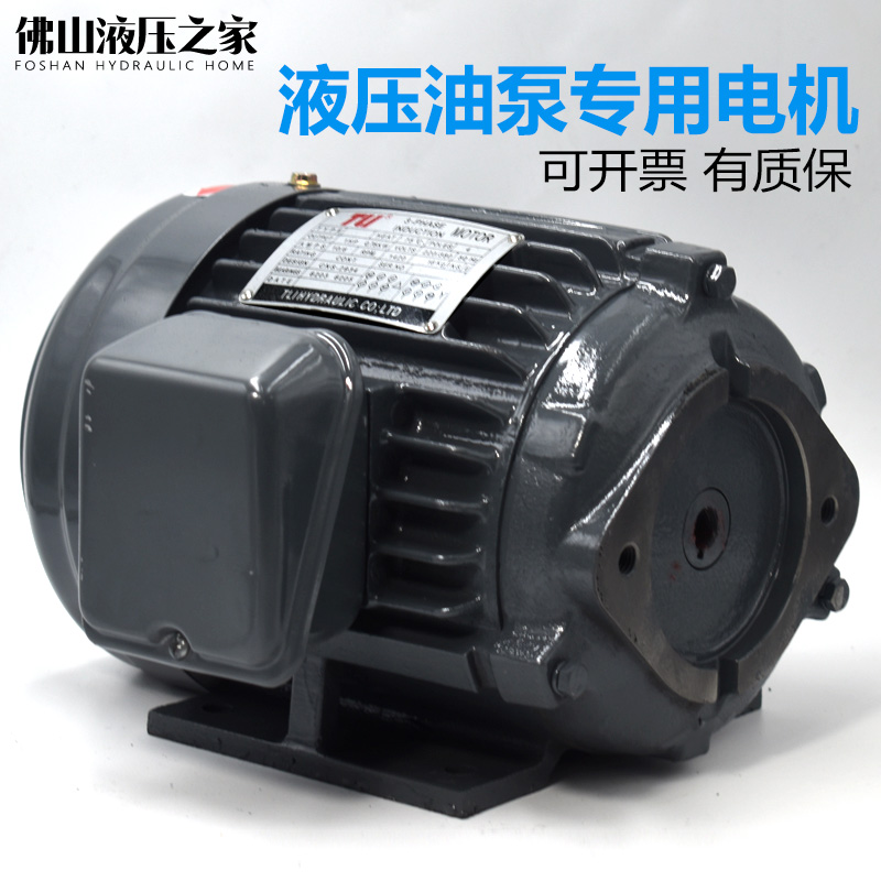 台式液压油泵马达1HP 2HP 3HP 5HP 7.5HPN直插式电机220V 380V