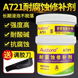 耐腐蚀修补剂耐高温化工泵油管水泵搪瓷反应釜不w锈钢金属管道反
