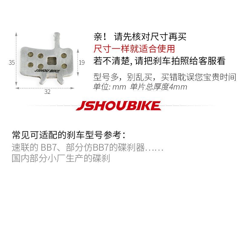 极速BB7线拉碟刹刹车片 山地自行车碟刹片配件Q 超轻静音碟陶瓷来