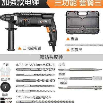 新品冲击钻电锤钻两用加工s多功能大功率J家用电动轻型电镐电钻三