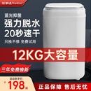 荣事达10KG脱水机家用大容量甩干机单甩干桶单脱水桶宿舍租房用