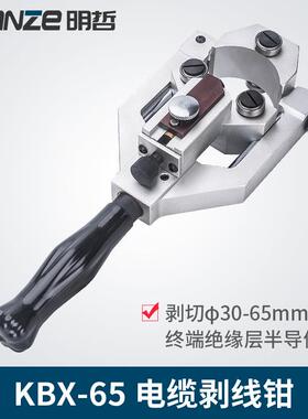 KBX-65电缆剥皮器同轴剥线钳剥皮刀子剥线器剥线刀厂家直销