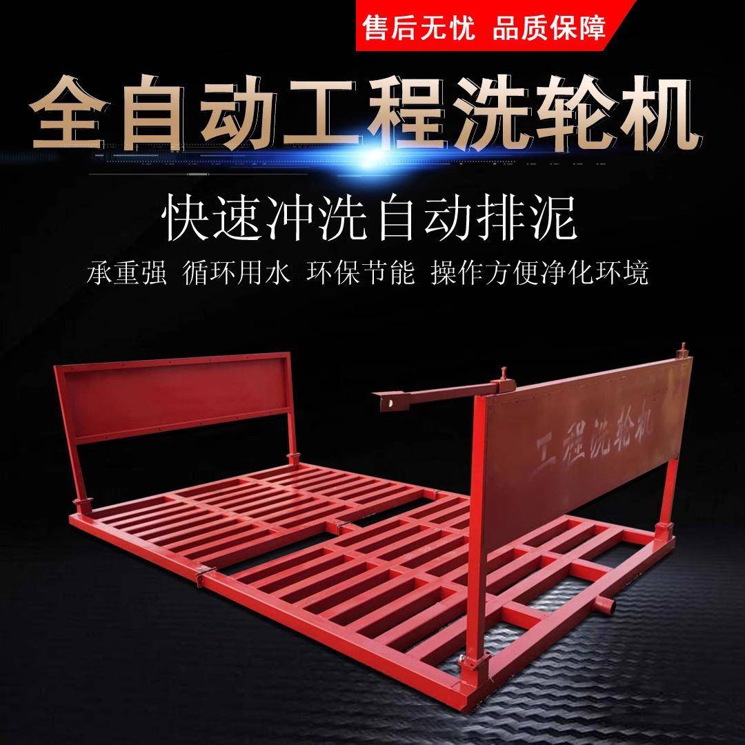 全自动建筑工地洗轮机洗车槽感应工程全封闭设备大型车辆冲洗平台