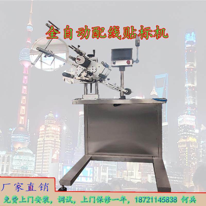 全自动配线纸箱顶部书本茶叶袋盒子不干胶贴标签机器优惠价,五金/工具,其他机械五金,淘宝优惠券,粉丝福利购,淘宝优惠卷