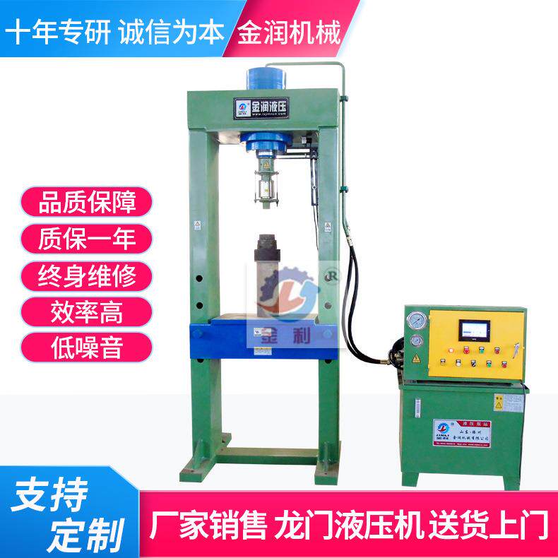 销售100吨龙门液压机轴承压装双柱龙门压力机框架式龙门油压机
