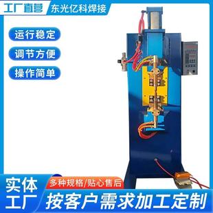 40型号点焊机铁板镀锌板汽车配件工艺品点焊机碰焊机不锈钢