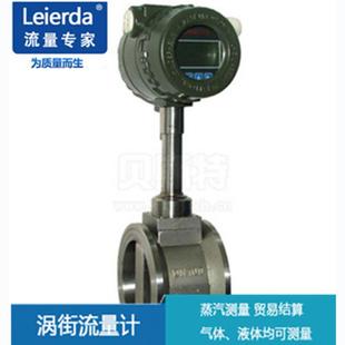涡街流量计蒸汽热水流量计空气导热油气体流量计 智能管道式