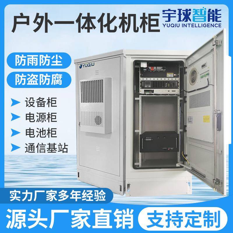 广电户外一体化OLT机柜广播电视局室外一体化网络机柜厂家直销