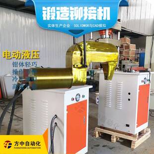 四不像改装铆接机45T外观美观汽车大梁铆钉铆接