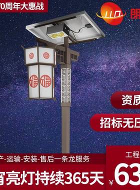 太阳能庭院灯LED光伏4米灯笼路灯景观灯公园中国结红色复古名族