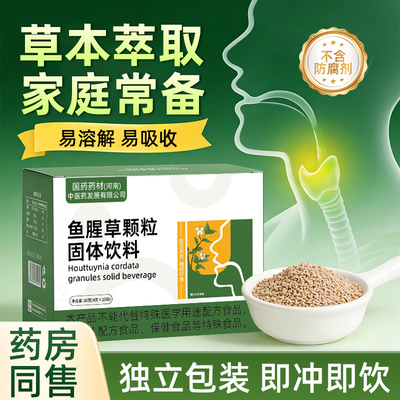 【纯植物萃取】草本配方
