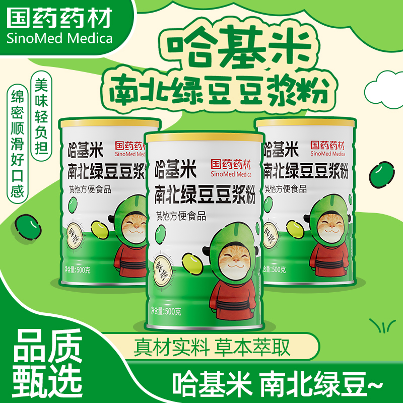 【国药药材】精选优质东北大豆