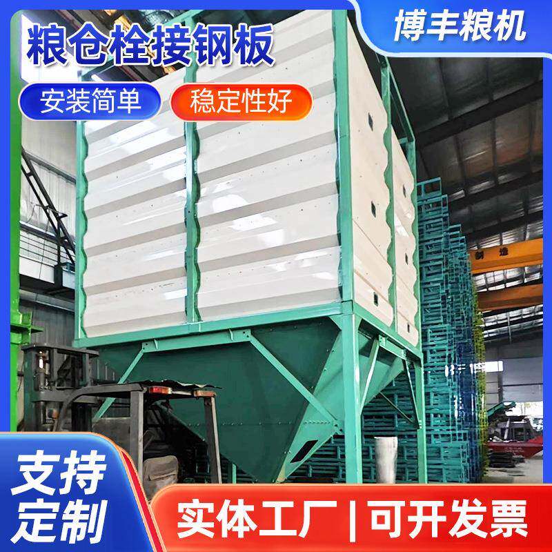 粮食钢板仓玉米小麦水稻储存仓加厚可拼装式料仓散粮储存设备