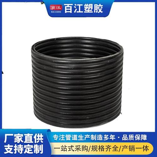 pe中空壁缠绕波纹管HDPE井筒管塑钢缠绕大口径雨污分流检查井配套