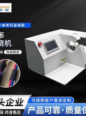 厂家供应WX-303T胶布缠绕机小型座式线束云母胶带PVC胶布缠绕机