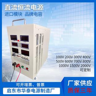 现货直流恒流电源大功率直流电源电工电气电源总成直流开关电源