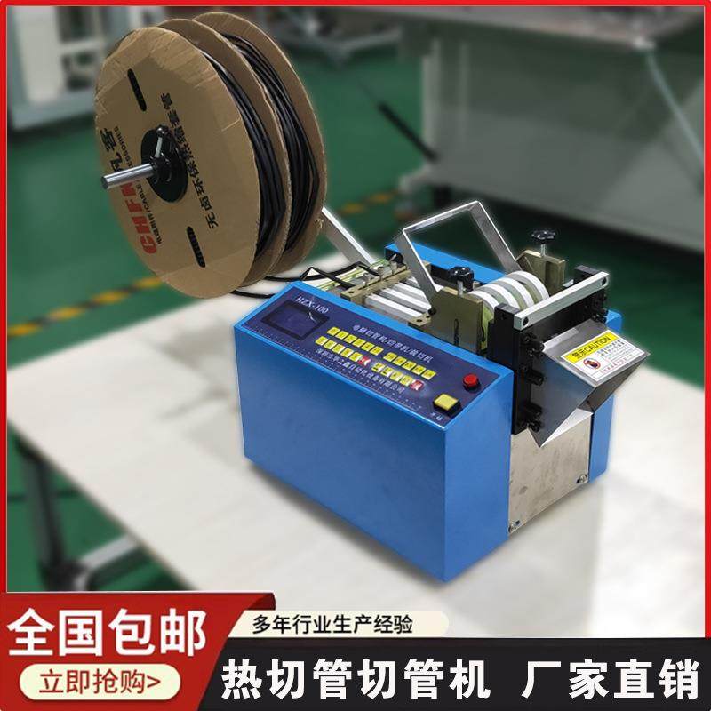 全自动电脑裁切机热缩管铁氟龙管切断机钢丝绳裁切机硅胶管切管机,工业油品/胶粘/化学/实验室用品,其他实验室设备,淘宝优惠券,粉丝福利购,淘宝优惠卷