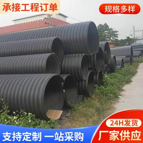 hdpe双壁波纹管8KN双壁加筋加固波纹管DN500聚乙烯排污管现货供应