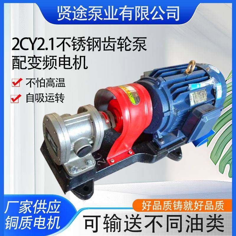 供应不锈钢齿轮泵电动卧式304材质2cy4.2/10防腐蚀高压小流量泵,五金/工具,其它泵类型,淘宝优惠券,粉丝福利购,淘宝优惠卷