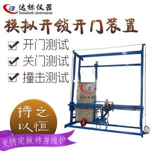置模拟开锁开门实验装 防盗安全门检测设备防闯入性能测试装 置