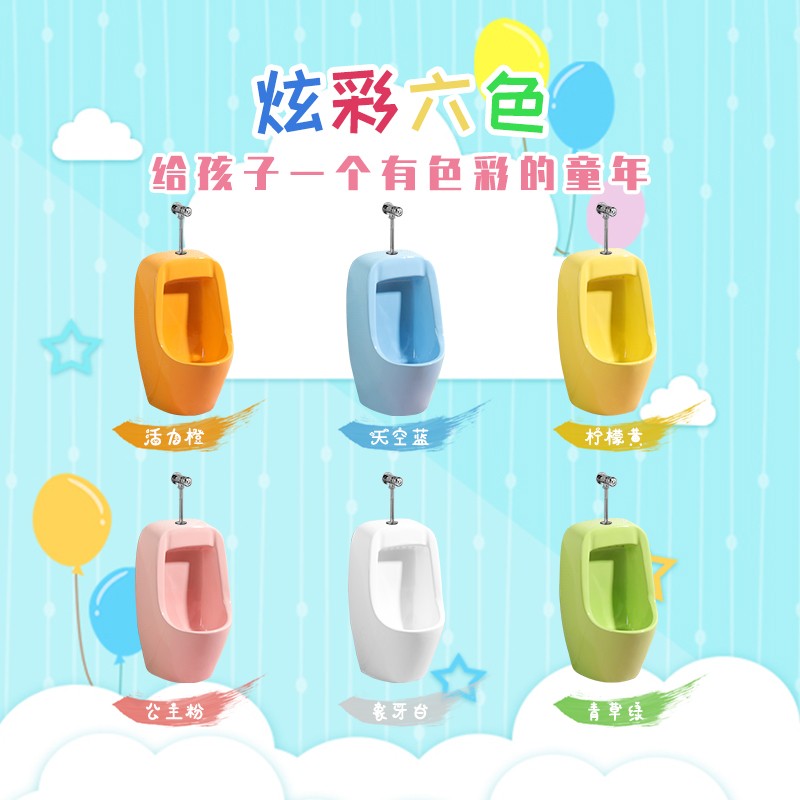 幼儿园陶瓷儿童彩色小便器小朋友感应小便池小便斗挂便器挂式宝宝