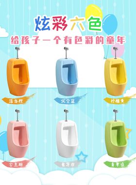 幼儿园陶瓷儿童彩色小便器小朋友感应小便池小便斗挂便器挂式宝宝