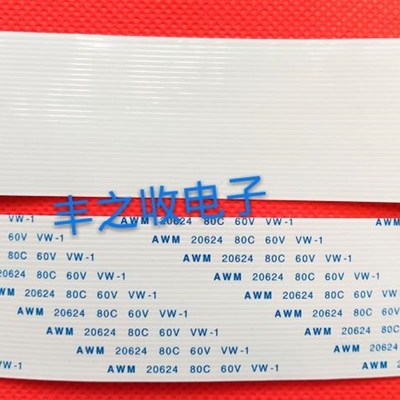 10条FFC/FPC扁平电缆软排线排线1.25mm 26P/27P/28P/-34P异面 B型