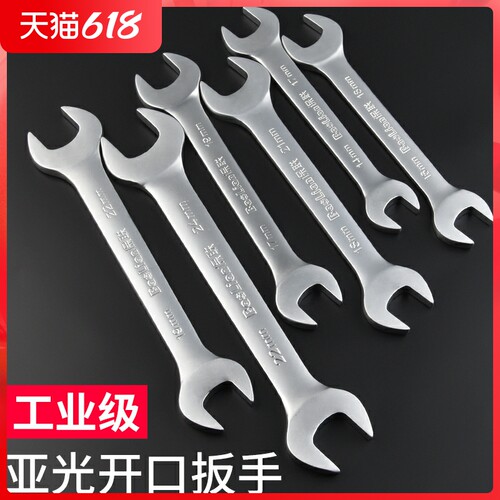 双头开口扳手小板手j叉子呆头扳手工具套装板子14-17叉口10号8-10