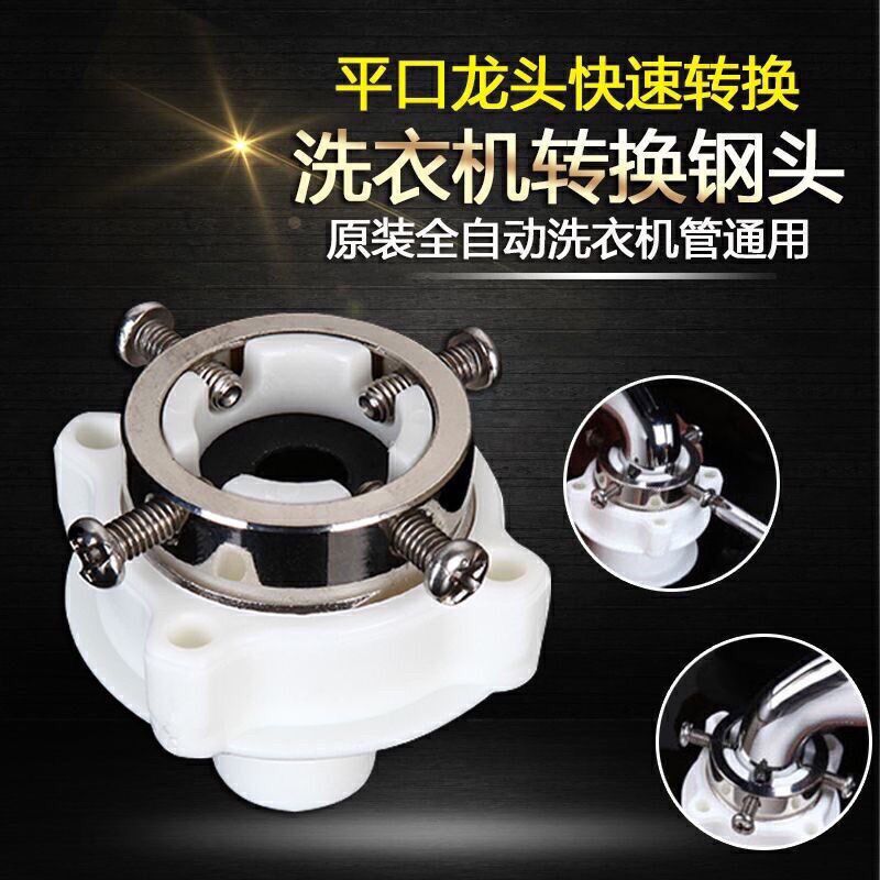 全自动洗衣c机进水管卡扣头无螺纹平口龙头卡口转接头接头塑料头