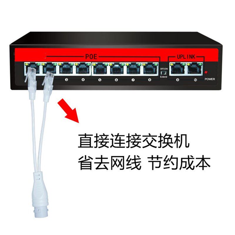 防水一分二d转接头网络分线器poe交换机连接器RJ45一线两用分离器