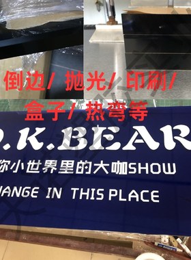 黑色镜面亚克力板白色光面有t机玻璃板加工定制0.511.5-50mm