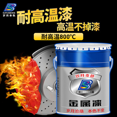 有机硅耐高温油漆1200度银色银粉漆金J属火炉防锈漆灰色专用底漆