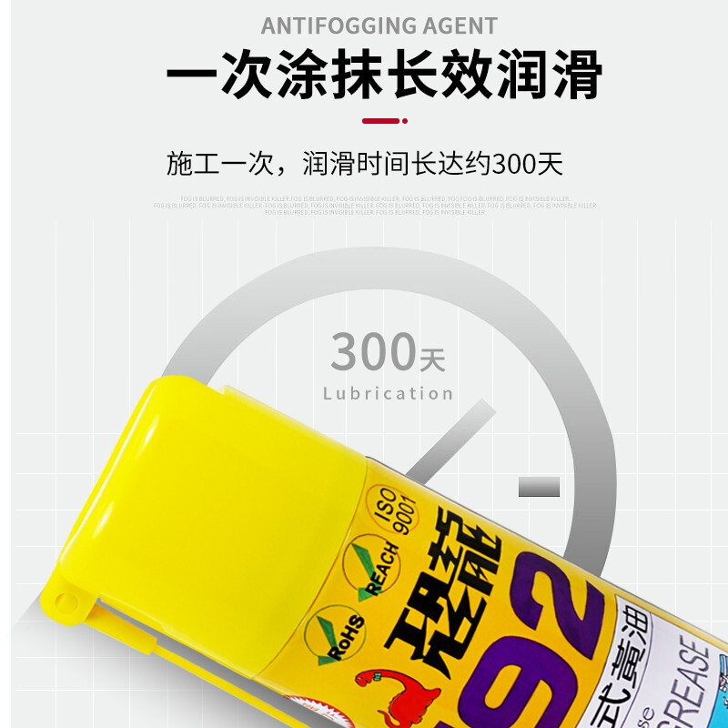 恐龙192液体耐高温黄油喷剂汽车用手喷门锁齿轮轴承异响机械润滑