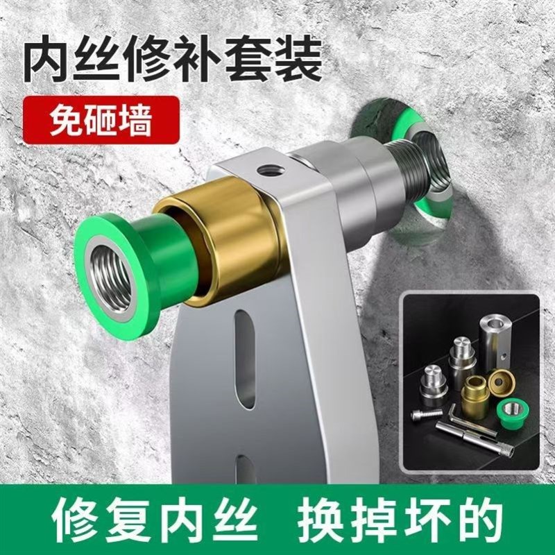 内丝修复器4分ppr免o砸墙维修水管工具内螺纹接头热熔取出器28模