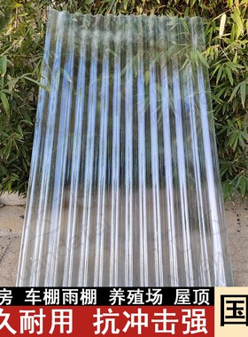 小波浪阳光板波纹瓦雨棚车棚板子国标O850搭棚子阳光瓦