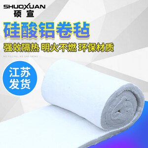 硅酸铝卷毡耐高温防火型保温棉隔热硅酸铝针刺毯卷毡纤Z维毯保温