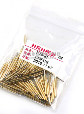 测试针P75-B1探针可伸缩弹华荣华簧顶针E头圆爪尖头H2/A/E/F/G/Q1