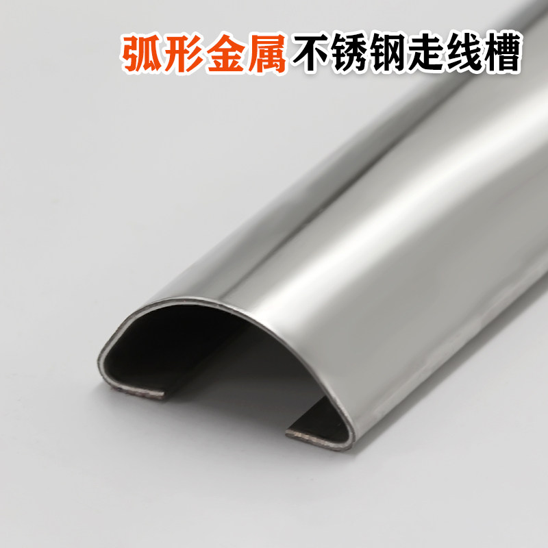 半圆不锈钢线槽地面金属铝合金走明装电线防踩保护管明线网线装饰