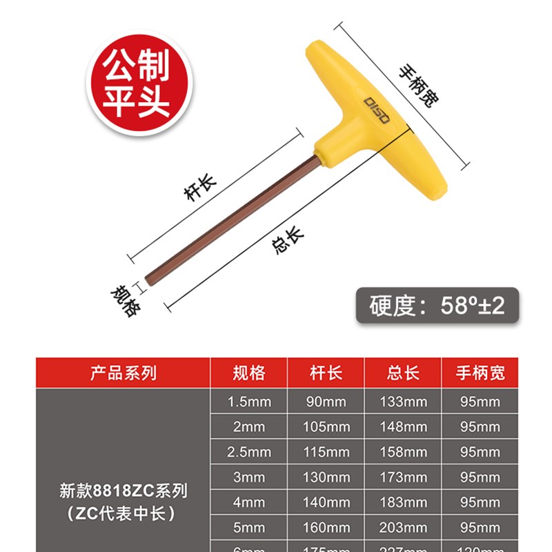 5mm4mm特长加长t型内s六角扳手单个工具螺丝刀平头内六方六棱角2m