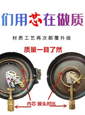 上海亿川YXC-100YX150磁助式电接点压力表220V水泵压力控制器380V