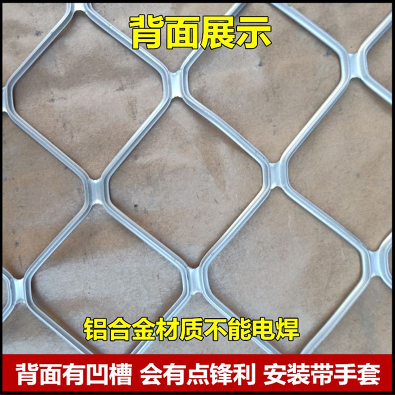 铝合金美格网铝网菱形防护网窗户防盗钢丝L网阳台防护网隔离围栏