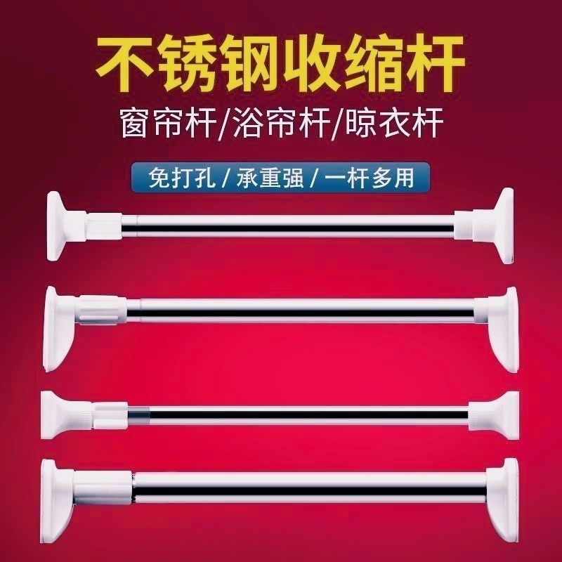伸缩杆免打孔安装晾衣架浴帘杆窗帘门帘杆子O遮挡衣柜挂衣支撑杆